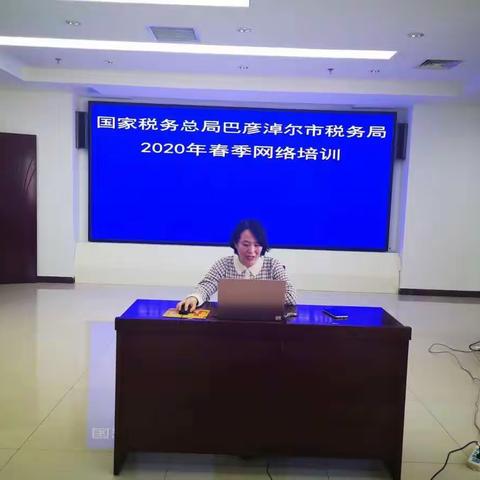 强化政策学习 夯实征管基础——推进新时期财产行为税工作高质量发展