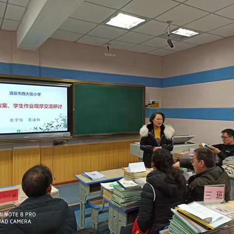 展风采，树榜样——西大街小学开展教师教案、学生作业展示活动