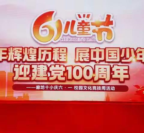 【颂百年辉煌历程——展中国少年风采】 四年级三班——《“弟子规”武术操》展演