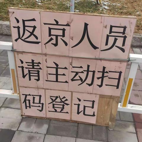 疫情反弹，请各自做好防护