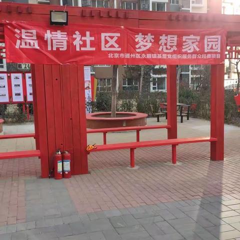 “冬奥有我，扮靓京城”从门前做起