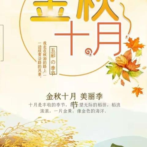 名爵国际小区10月份工作汇报