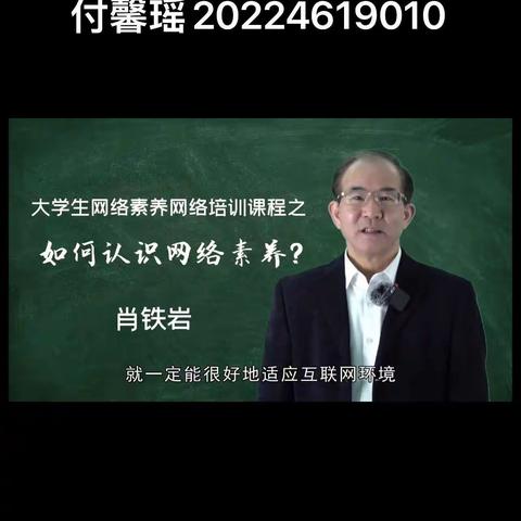 22教硕大学生网络素养能力提升大课堂