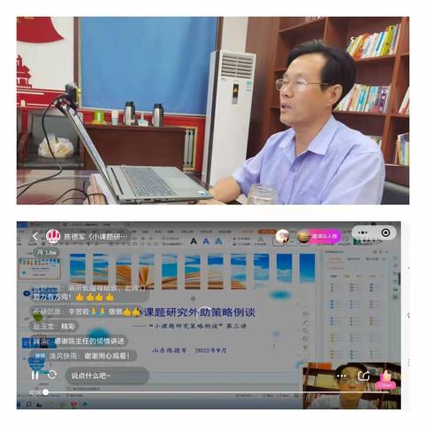 继往，开来，谱新篇——禹城市第三实验小学参加小课题培训