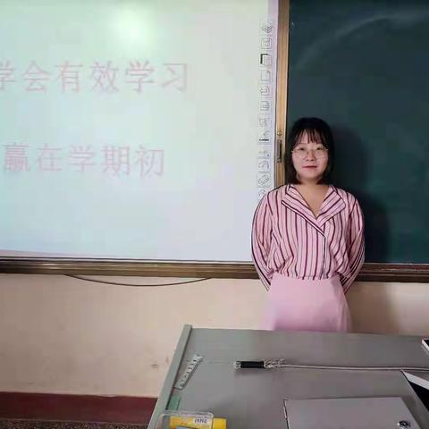 「学会有效学习 赢在学期初」石岭镇中心小学校心理教育课