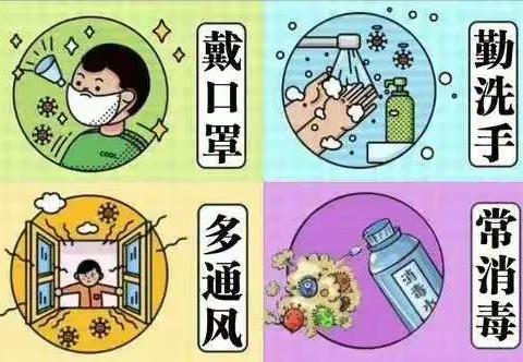 小田小学2021年春季开学致家长的一封信