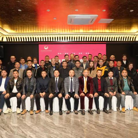 广东省四川达州商会东莞分会召开第三届领导班子选举会议暨迎新茶话会