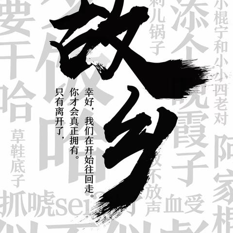西米先生之《视频中的故乡》