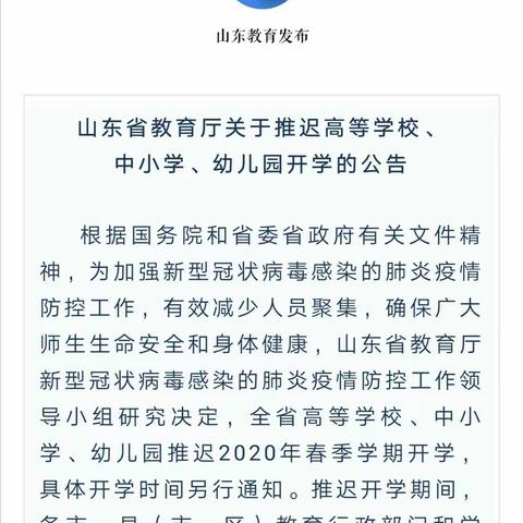 停课不停学，我们在路上