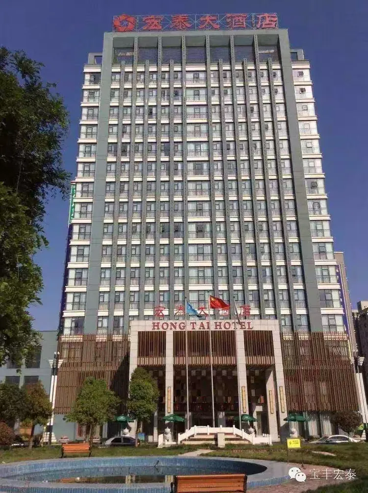 宏泰大酒店经营业态,餐饮,住宿,会务服务.蒸蒸日上,红红火火