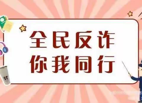 石滚河支行开展反诈宣传活动
