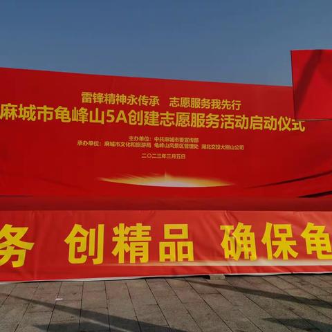 大别山绿舟救援队《雷锋精神永传承、志愿活动我先行》活动——简报