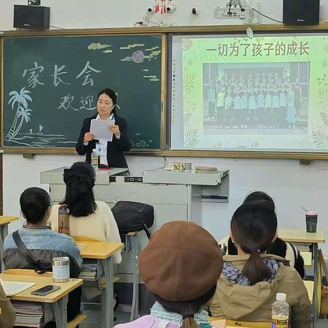 2023年秋季九一班家长会