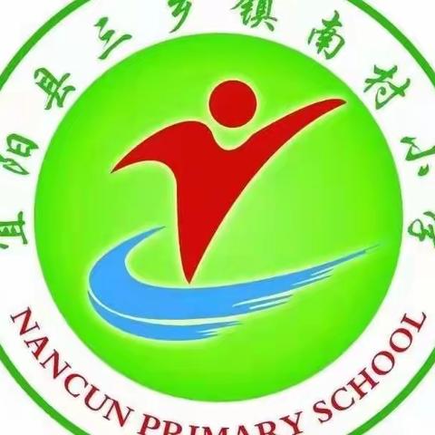 三乡镇南村小学12月22日二年级线上教学总结