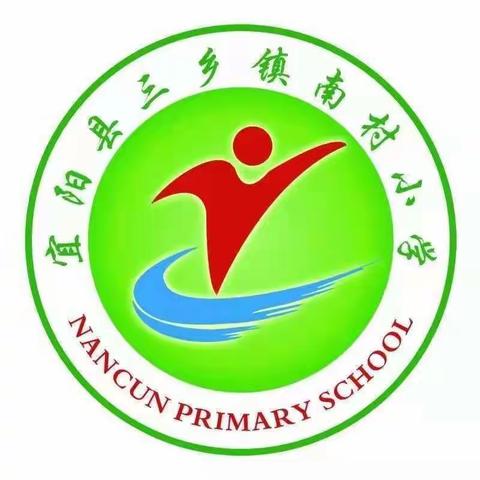 三乡镇南村小学元月6五年级线上教学总结