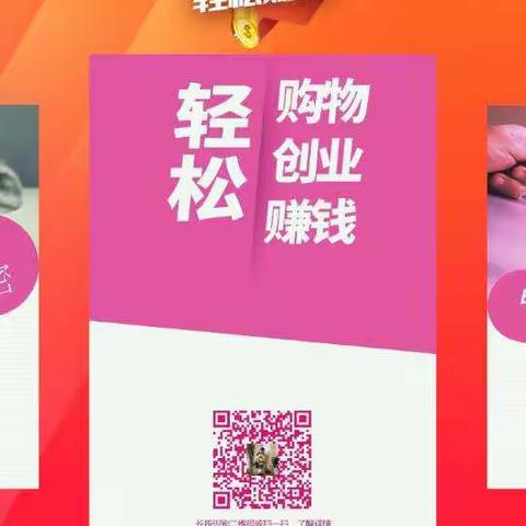 上淘宝，天猫，京东的一款财富管道APP来了，同样的商品更低的价格购物，别说我没告诉您们扫码关注=赚钱