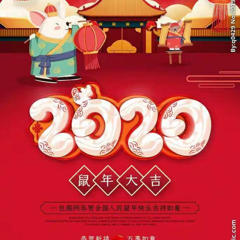 平安假期，欢度新春——海口市灵山镇大林小学2020年寒假致家长的一封信