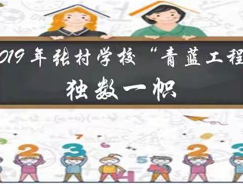 最美的教育在路上———与“数”共长