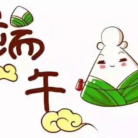 北师大实验幼儿园新郑园端午节放假通知