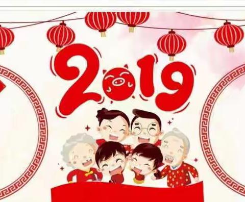 北师大实验幼儿园新郑园元旦放假通知