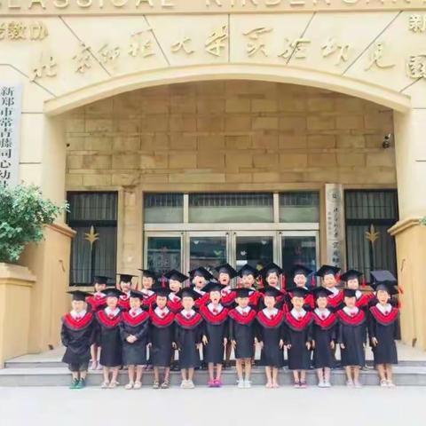 北师大实验幼儿园新郑园毕业季
