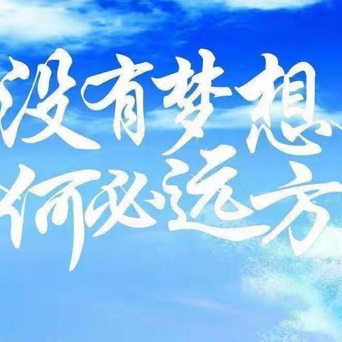 耕耘有收获，扬帆再启航 ——苏辙中学八年级三班第一次阶段性考试颁奖典礼