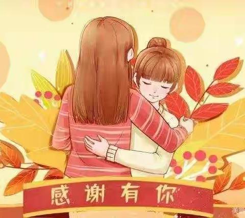 知恩于心，感恩于行－－荣景世家幼儿园感恩节主题活动