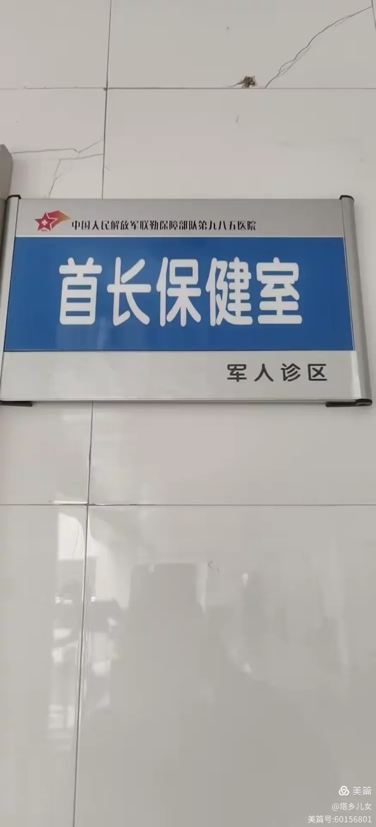 包含原武警总医院代诊挂号服务来京就医食宿规划,省心省事的词条 包含原武警总医院代诊挂号服务来京就医食宿规划,省心省事的词条