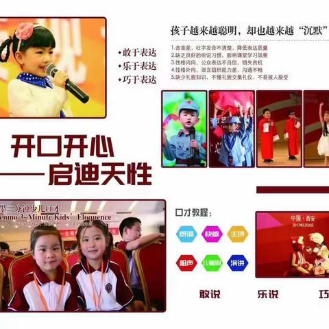 池河神墨口才班致家长的第一封信（期中）