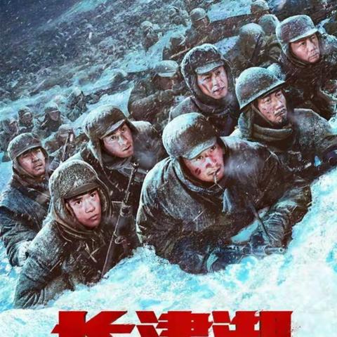 如今繁华盛世  如你所想——《长津湖》
