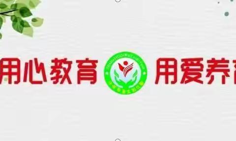 幼小衔接名师点睛 课堂教学立竿见影，——沙河市第五幼儿园幼小衔接活动纪实