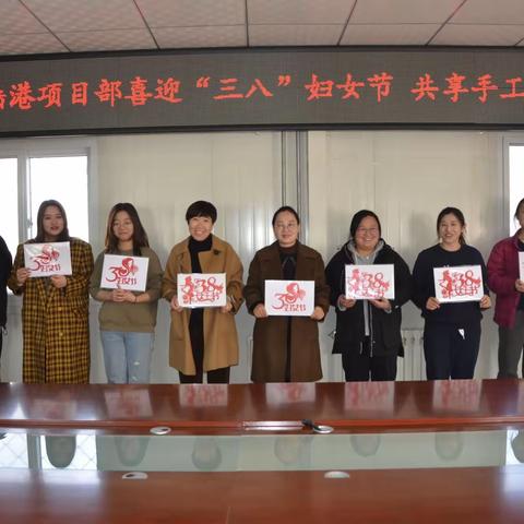 河北陆港项目部庆祝“三八”国际妇女节