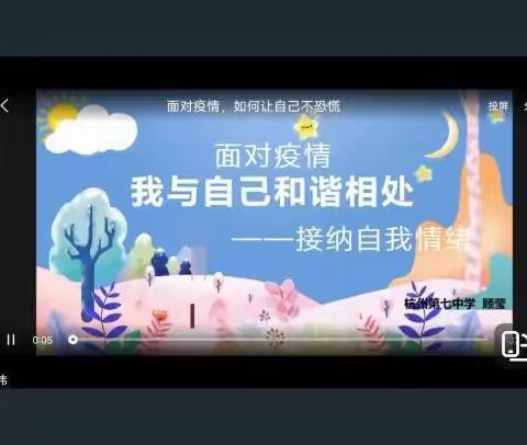 智慧中小学平台，助力南赵台学校智慧教学，我们“疫”路前行，期待春暖花开！