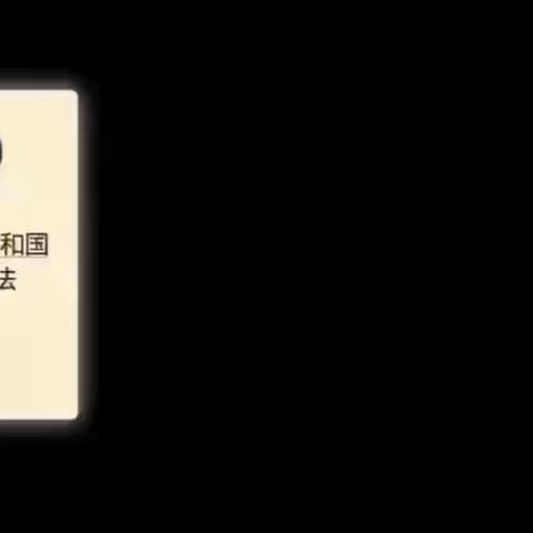 学习守法 反奸防谍——我校开展国家安全宣传教育活动