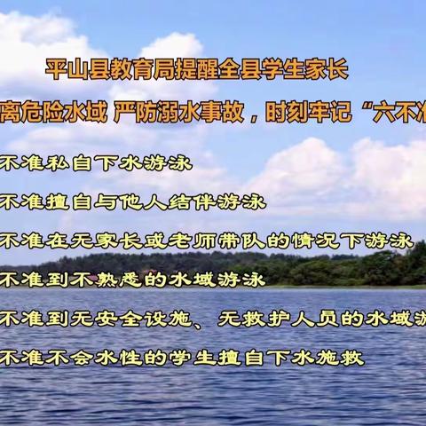 安全无假期——6月26、27日值班值守防溺水每日提醒和防溺水巡查篇