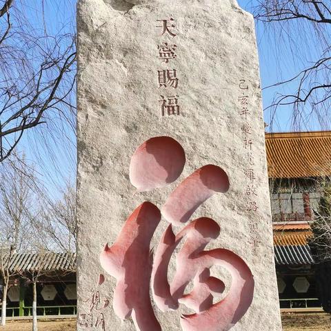 【义工风采】——腊月二十三北方小年