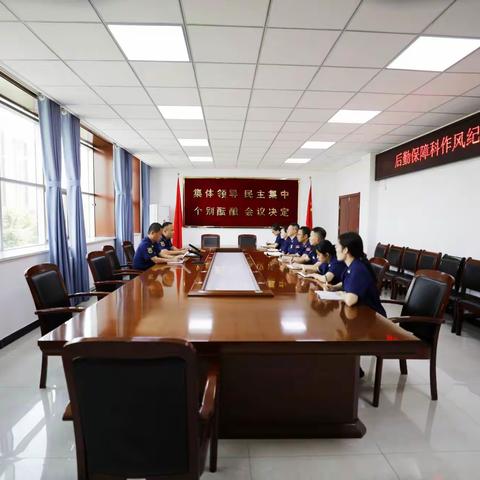 【以整顿促提升、以整顿促转变】后勤保障科召开纪律作风整顿推进会