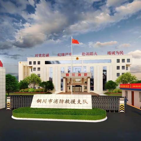 深谋划 实推进┃2022年努力实现蓝图变实景，——铜川支队后勤保障科组织召开2022年后勤工作筹备会