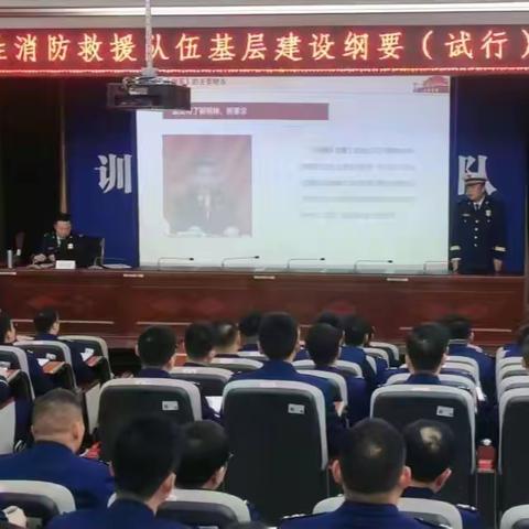 【充“电”蓄“能”，强“筋”壮“骨”】全省消防救援队伍干部培训班系列报道（三）