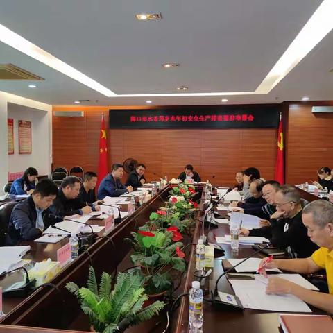 海口市水务局全力打好安全生产主动战攻坚战 确保岁末年初全市水务系统安全形势稳定