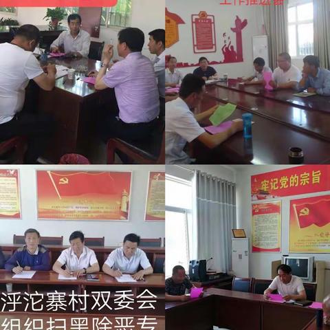 持续推进不放松，青化镇扎实抓好扫黑除恶专项斗争