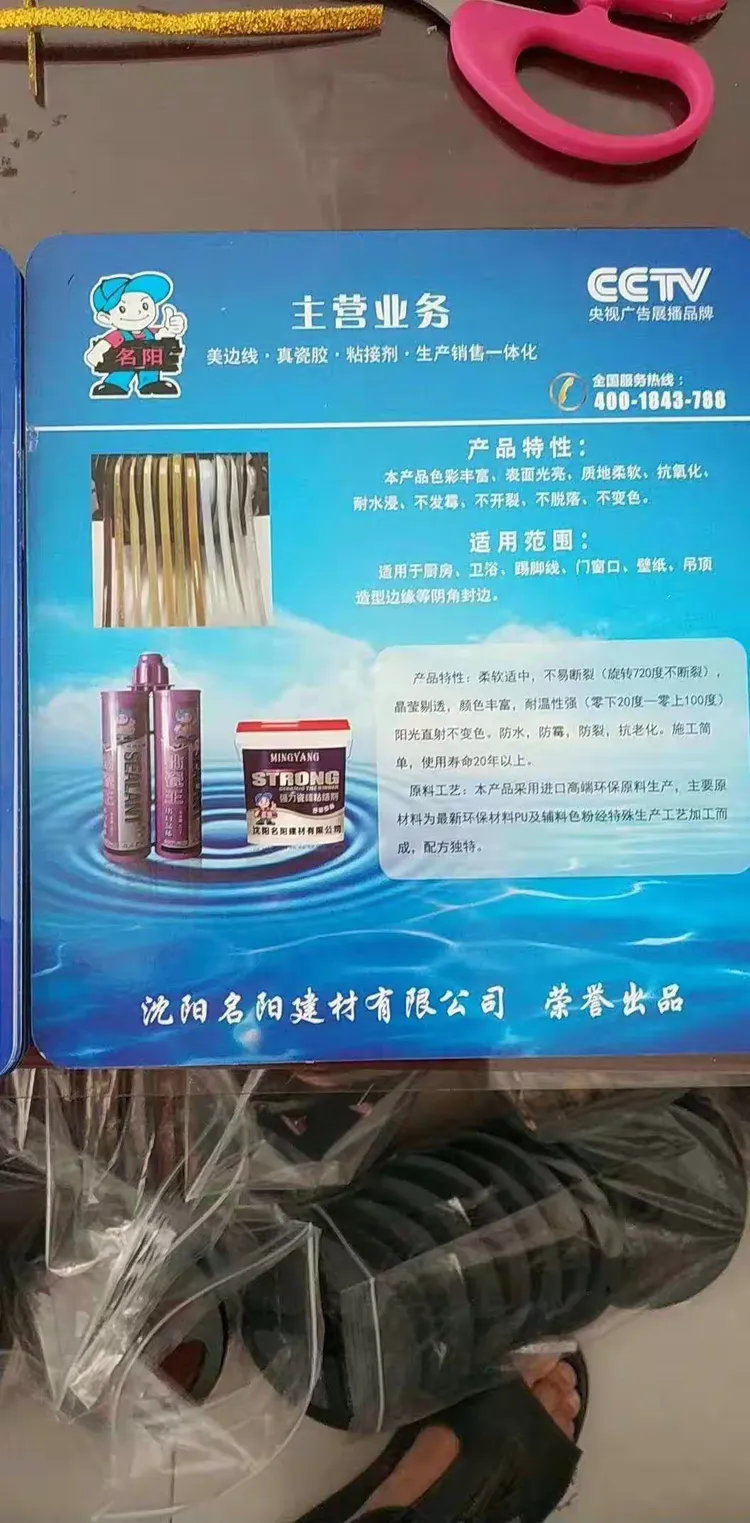 名阳建材成立于2013年,是一家集名阳美缝剂,生产,研发,销售,施工为