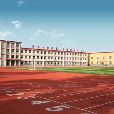 扬帆起航，再谱新篇