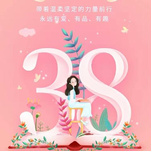 李官营中心校幼儿园致敬每一位了不起的“她”