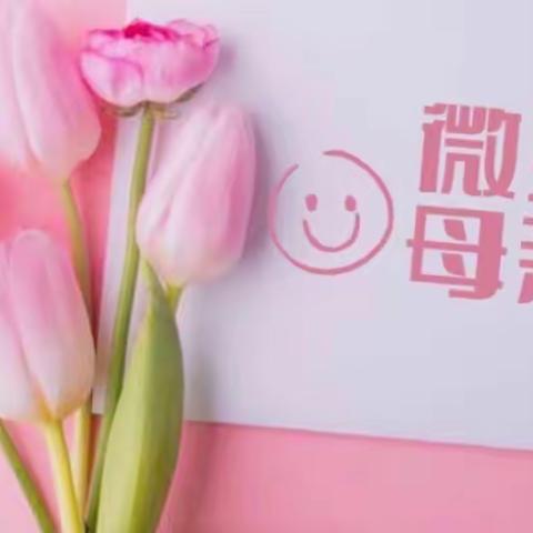 母亲节，一束插花送给亲爱的她（副本）