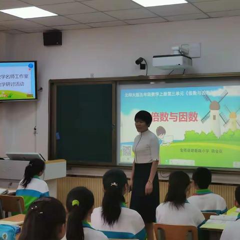 俯身耕耘，仰望星空 -----建新路小学教育集团送教下乡教学研讨活动