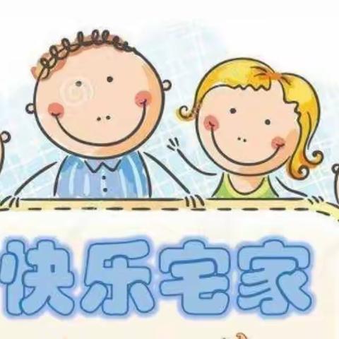 线上相约 ，“童”样精彩 ——来安街道小学附属幼儿园线上居家推荐（中班组）