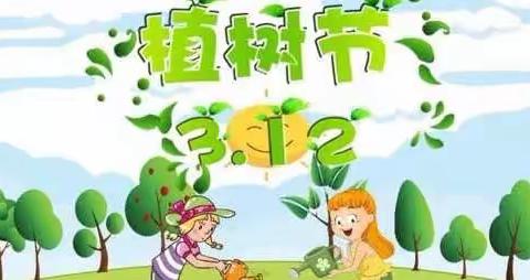 播撒新绿，溢满春天——吉水县城南中心幼儿园三部树树班植树节活动