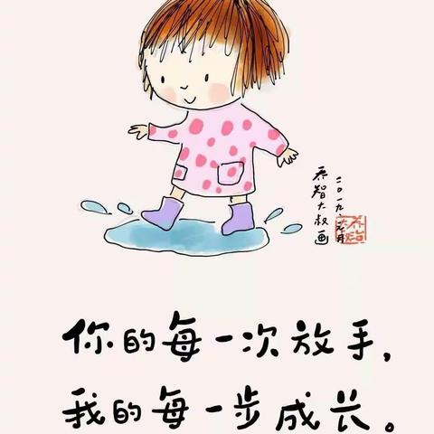 爱孩子就是如他所是