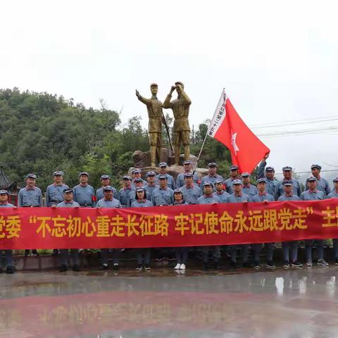 耿村煤矿：雨中去卢氏， 走一段荡气回肠的长征路！